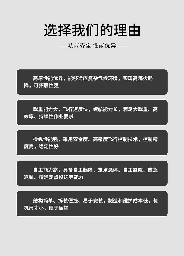 大載重直升機DZS-06型設備(圖3) 大載重直升機DZS-06型設備(圖3)