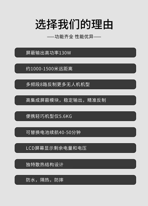 無人機反制槍F-05型設備(圖3) 無人機反制槍F-05型裝備設備(圖3)