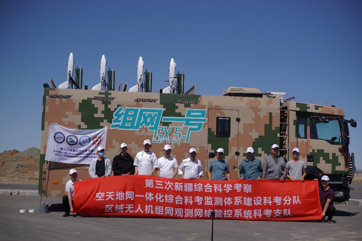 新疆綜合科考首次應(yīng)用無人機(jī)進(jìn)行組網(wǎng)觀測(圖1)