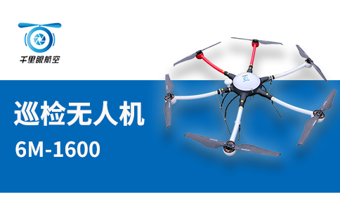 關(guān)于巡檢無人機(jī)在光伏電站的基礎(chǔ)應(yīng)用分析(圖1) 關(guān)于巡檢無人機(jī)在光伏電站的基礎(chǔ)應(yīng)用分析(圖1)