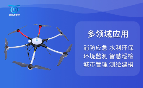 關(guān)于固定翼和多旋翼無人機(jī)優(yōu)缺點(diǎn)的對(duì)比(圖2) 關(guān)于固定翼和多旋翼無人機(jī)優(yōu)缺點(diǎn)的對(duì)比(圖2)