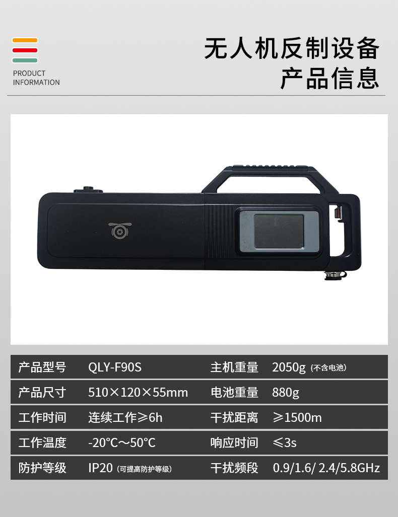 無人機mini偵測儀產品介紹(圖1) 無人機mini偵測儀產品介紹(圖1)