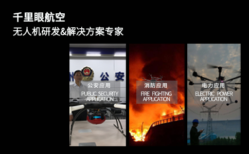 無人機在水質(zhì)監(jiān)測中的運用探索(圖2) 無人機在水質(zhì)監(jiān)測中的運用探索(圖2)