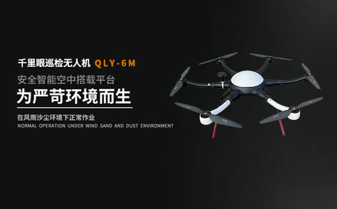 無(wú)人機(jī)在消防救援工作中的實(shí)際應(yīng)用(下)(圖2) 無(wú)人機(jī)在消防救援工作中的實(shí)際應(yīng)用(下)(圖2)