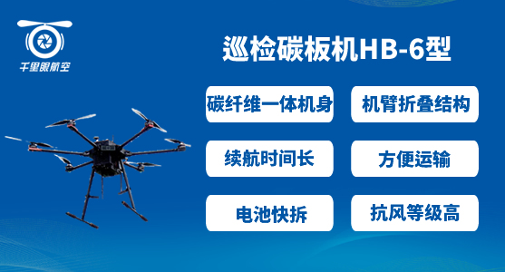 無人機巡檢已成為巡檢人員高效安全完成巡檢作業(yè)的較佳工具(圖1) 無人機巡檢已成為巡檢人員高效安全完成巡檢作業(yè)的較佳工具(圖1)