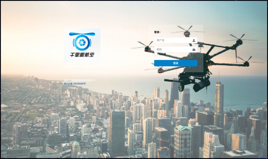 千里眼航空無人機管控平臺 千里眼航空無人機管控平臺