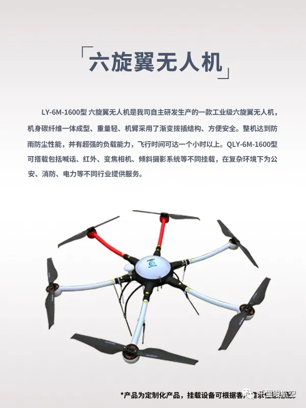 南京疫情不容松懈 科技防疫無(wú)人機(jī)起了大作用(圖2)